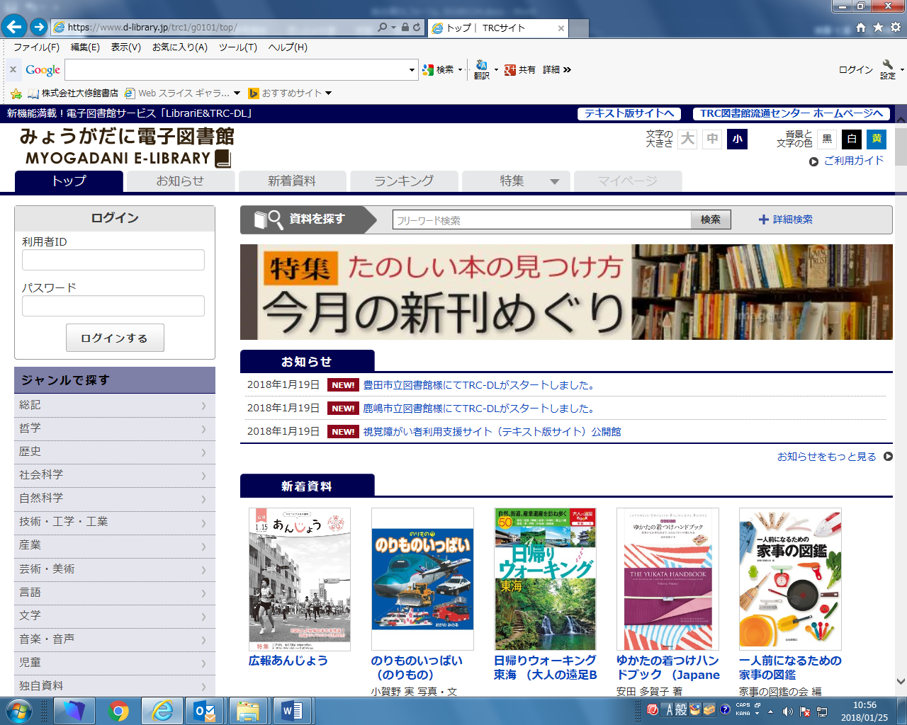 レイアウト版サイトのトップページの画面キャプチャー画像