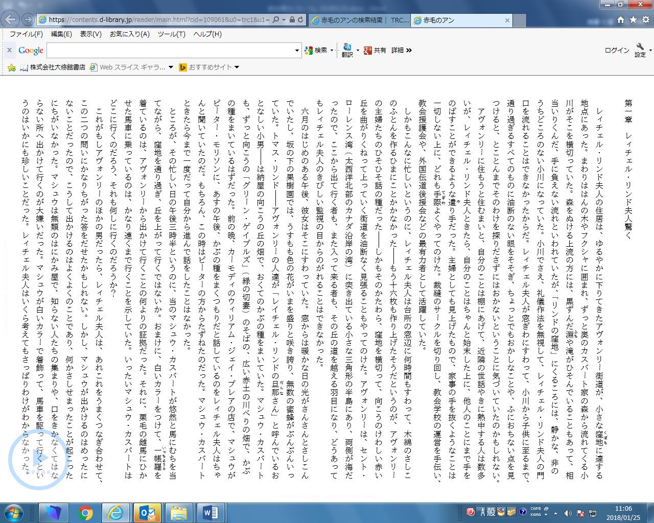 レイアウト版サイトで電子書籍本文を表示した画面キャプチャー画像