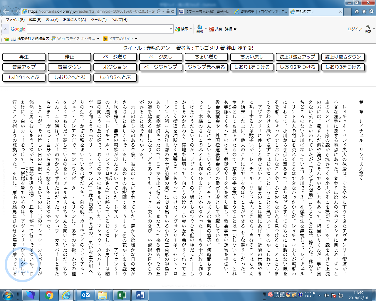 テキスト版サイトで電子書籍本文を表示した画面キャプチャー画像